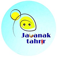 javanaktahrir